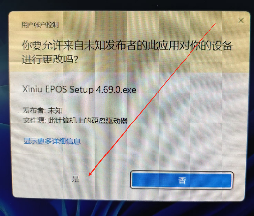 安装
