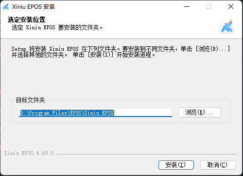 安装