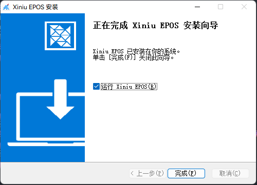 安装