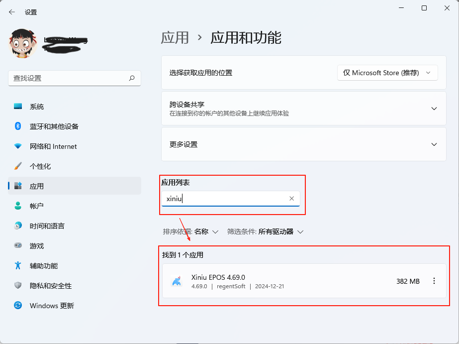 卸载