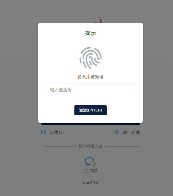 激活