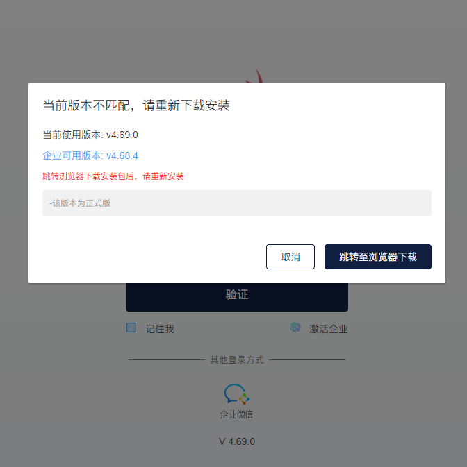 激活