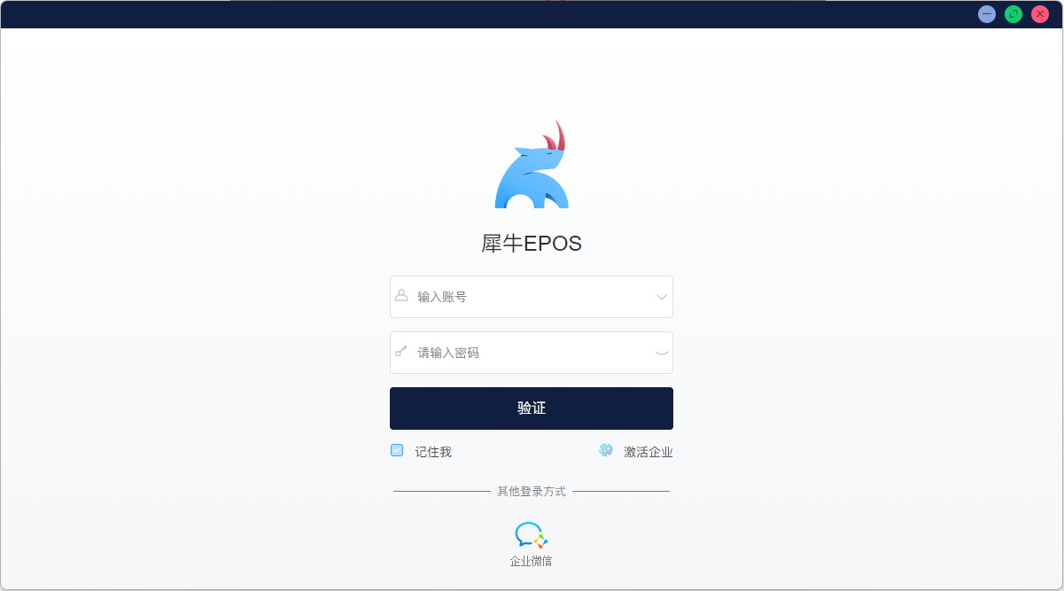 激活